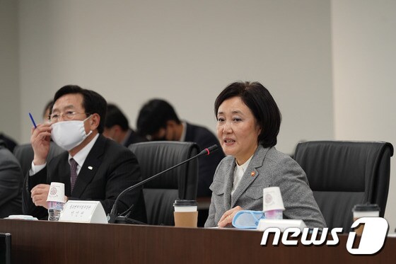 박영선 장관이 제1차 금융지원위원회에서 발언을 하고 있다. 