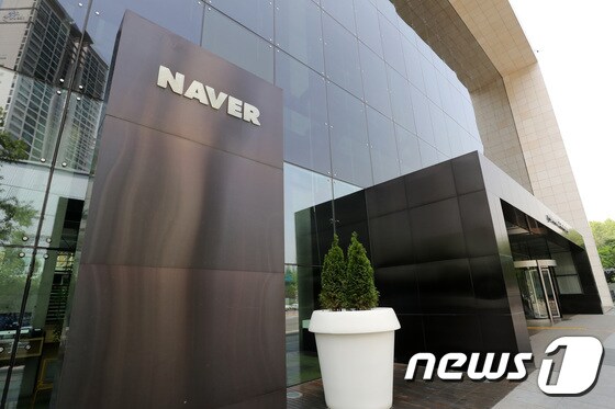 경기도 성남시 네이버 본사의 모습. /뉴스1 © News1 조태형 기자