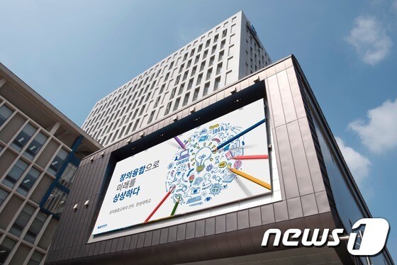 한성대학교 전경(한성대 제공) © 뉴스1