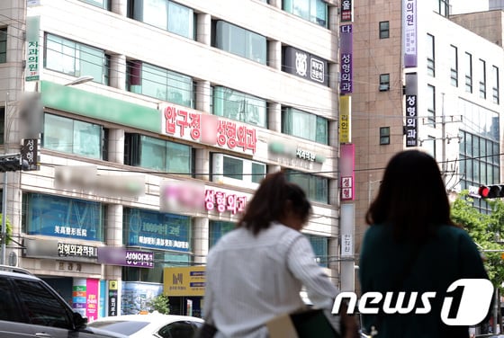 서울 강남구 성형외과 밀집지역의 모습. 2020.5.14/뉴스1 © News1 이재명 기자