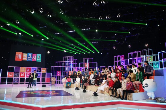 KBS 2TV '개그콘서트' © 뉴스1