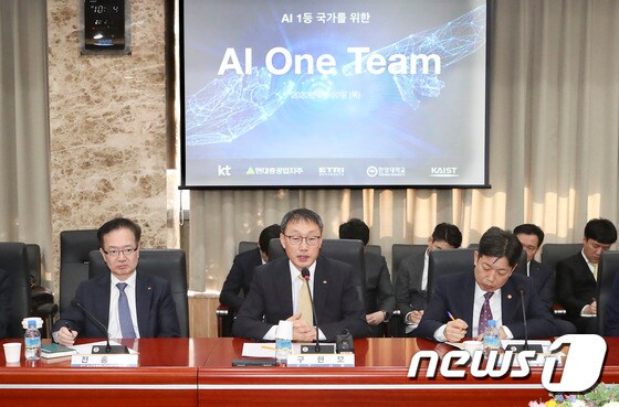 KT는 5월 15일 서울 종로구 KT 광화문빌딩 이스트(East)에서 '인공지능(AI) 원팀'의 원탁 회의(라운드테이블)를 개최했다고 밝혔다.(KT 제공) © 뉴스1