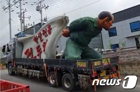 전두환 전 대통령이 포승줄에 묶여 있는 집채만한 모형을 싣고 서울시내를 돌아다니고 있는 트럭.  페이스북 갈무리 © 뉴스1
