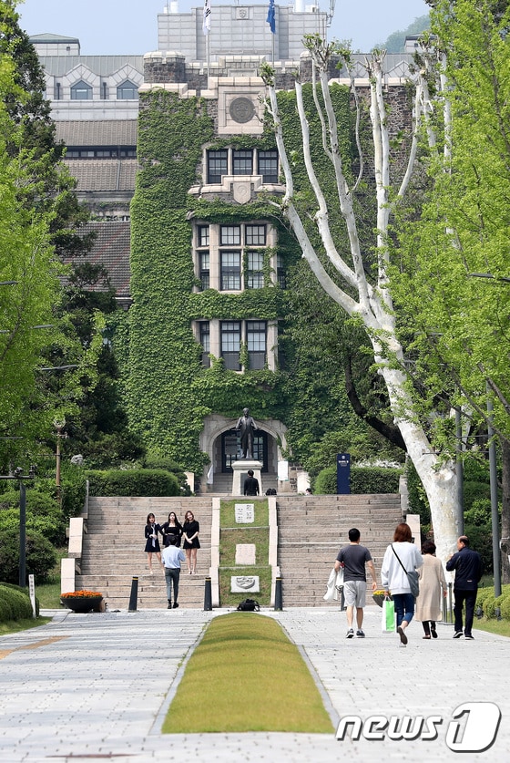 연세대학교 캠퍼스/뉴스1 © News1 박지혜 기자