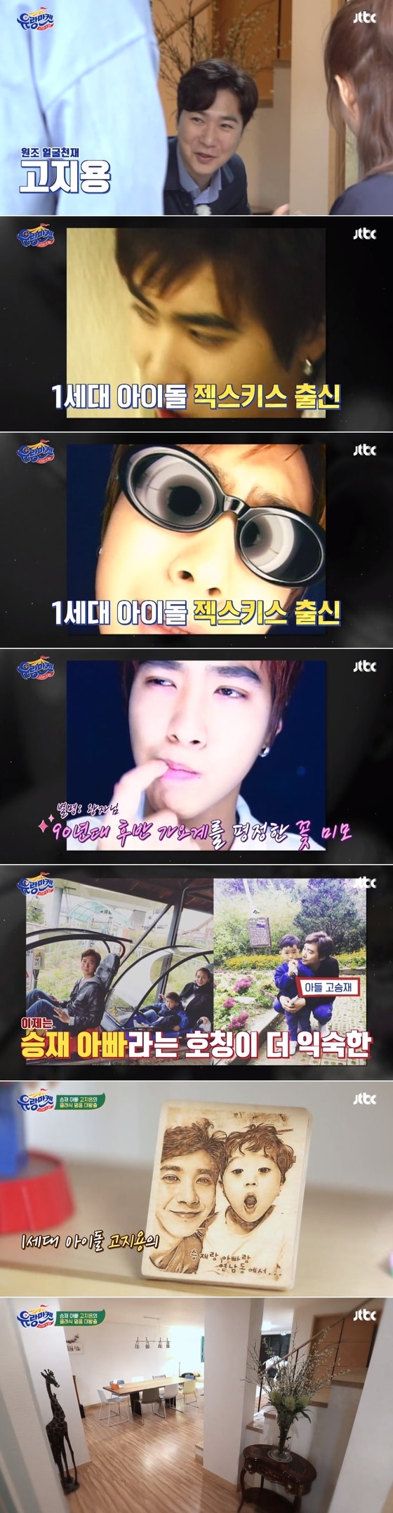 JTBC '유랑마켓 방송 화면 캡처© 뉴스1