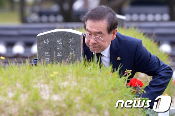 박원순 서울시장이 18일 오전 광주 북구 국립5·18민주묘지에서 한 희생자의 묘비를 보고 있다. 2020.5.18/뉴스1 © News1 한산 기자
