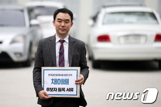 채이배 전 의원이 지난달 18일 서울 서대문구 한국공인회계사회에서 회장 선거에 후보자로 등록하기 위해 서류를 들고 발걸음을 옮기고 있다. 2020.5.18/뉴스1 © News1 이승배 기자