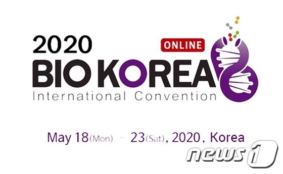지난 18일 온라인으로 막을 올린 'BIO KOREA 2020' 개막 첫날 홈페이지 접속자가 1만2000여명에 달하는 등 높은 관심이 이어지고 있다.2020.5.20/뉴스1