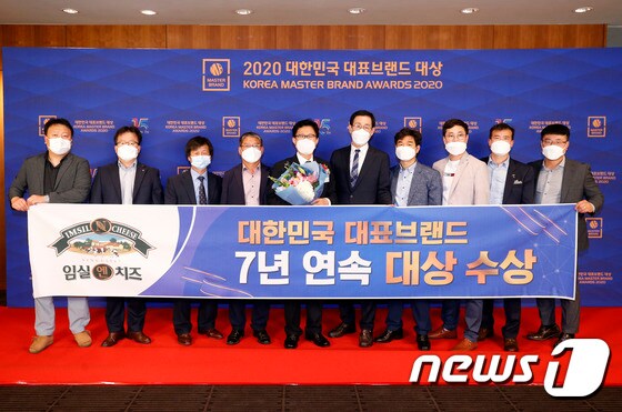 21일 대한민국 치즈의 원조 ‘임실N치즈’가 7년 연속 대한민국 대표 브랜드 대상을 수상했다.(임실군제공)2020.5.21/뉴스1