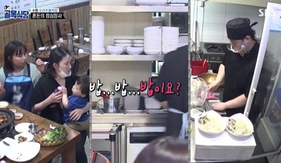 SBS TV 예능프로그램 '백종원의 골목식당' 방송화면 갈무리 © 뉴스1