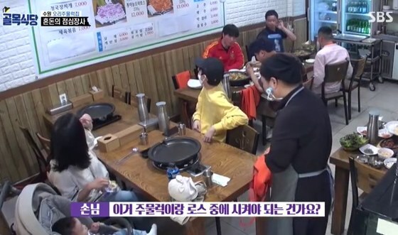 SBS TV 예능프로그램 '백종원의 골목식당' 방송화면 갈무리 © 뉴스1