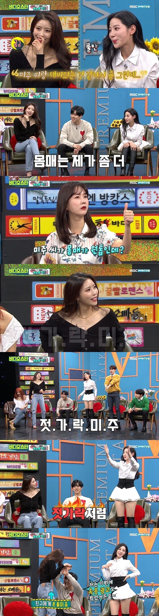 MBC에브리원 © 뉴스1