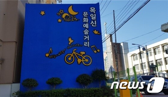목일신 예술거리 안내시설.(고흥군 제공)/뉴스1 © News1