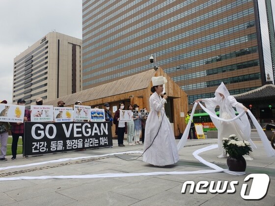 '비건을 지향하는 모든 사람들'은 24일 서울 종로 광화문광장에서 인간에 의해 희생된 동물들을 위로하는 진혼제를 열었다. 2020.05.24. © 뉴스1
