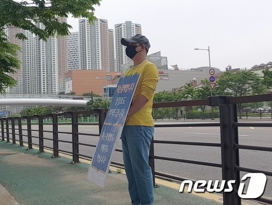 경기 고양시 EBS사옥 앞에서 1인 시위 중인 개그맨 최영수 © 뉴스1
