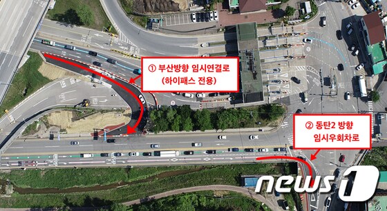 28일 개통하는 경부고속도로 기흥IC 동탄방면 임시 우회로 위치도 © News1