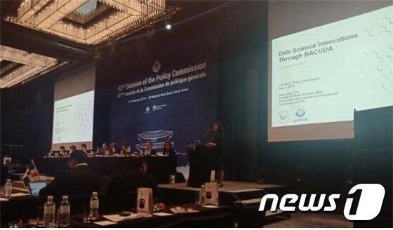 지난 12월 서울에서 열린 82번째 WCO 정책위원회에서 차미영 CI가 기조연설을 펼치고 있다.(IBS 제공)© 뉴스1
