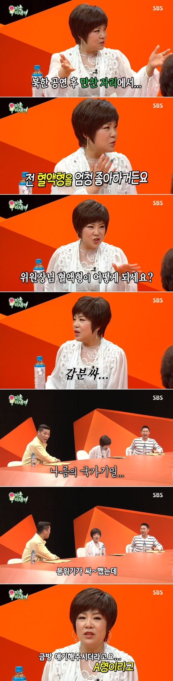 SBS '미우새' 방송 화면 캡처 © 뉴스1