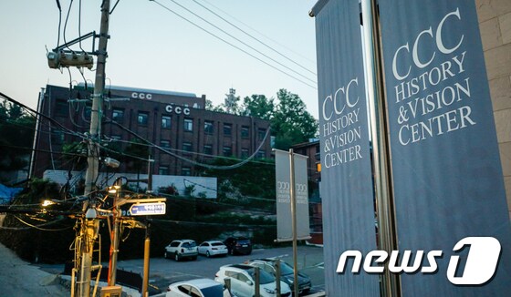 지난달 30일 서울 종로구 한국대학생선교회(CCC)에 불이 꺼져있다. 2020.5.30/뉴스1 © News1 안은나 기자