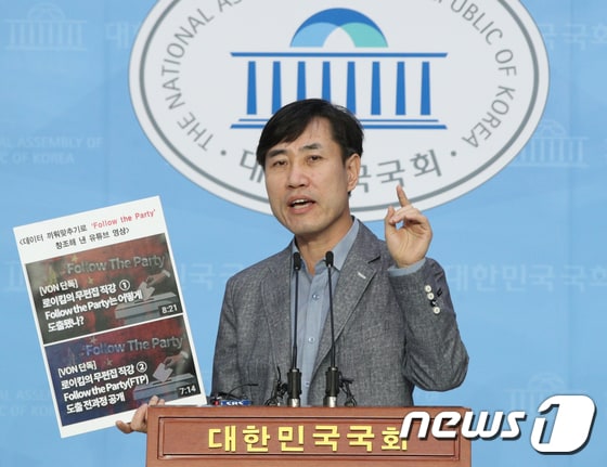 하태경 미래통합당 의원 2020.5.31/뉴스1 © News1 신웅수 기자