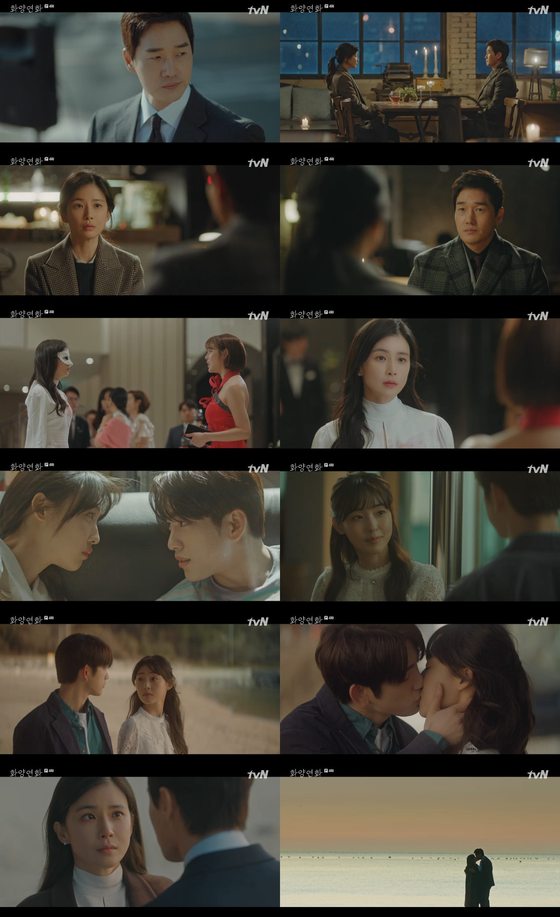 tvN '화양연화-삶이 꽃이 되는 순간' © 뉴스1