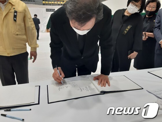 조문록에 서명하는 이낙연 국난극복위원장. /© 뉴스1 유재규 기자