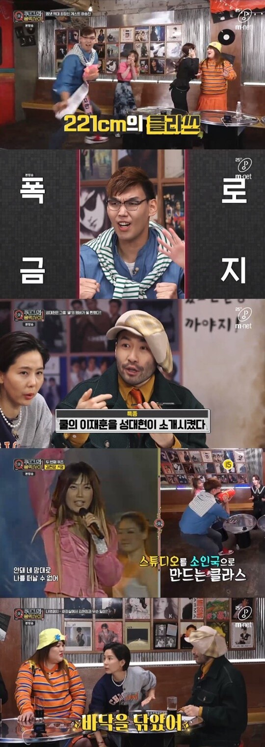 Mnet '퀴즈와 음악사이' © 뉴스1