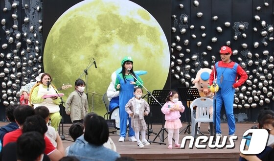 지난 5일 김해가야테마파크에서 가족단위 참여 공연이 진행되고 있다. © 뉴스1