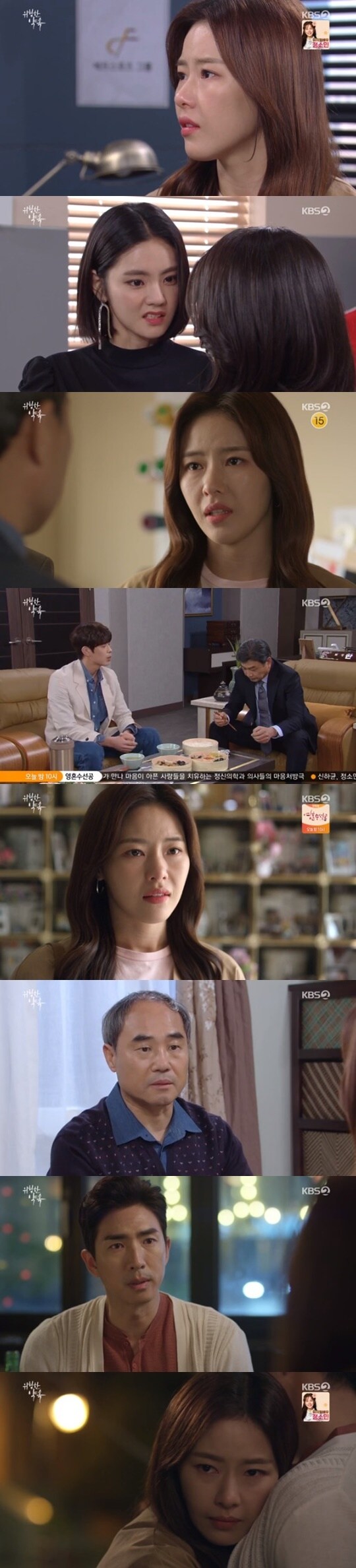 KBS 2TV '위험한 약속' © 뉴스1