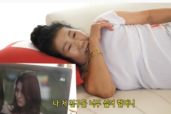 박막례 할머니 Korea Grandma 유튜브 영상 갈무리 © 뉴스1