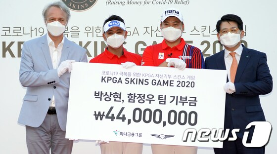 'KPGA 스킨스게임 2020', 상금 기부하는 박상현·함정우