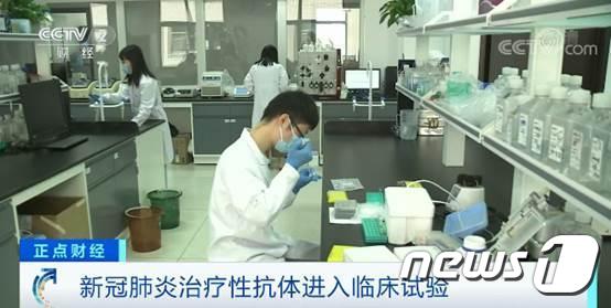 중국과학원 미생물연구소에서 연구를 진행중인 중국 연구진-cctv갈무리© 뉴스1