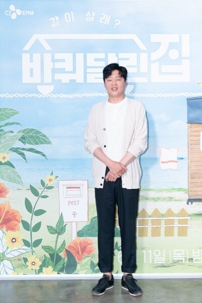 tvN '바퀴 달린 집' 제공 © 뉴스1