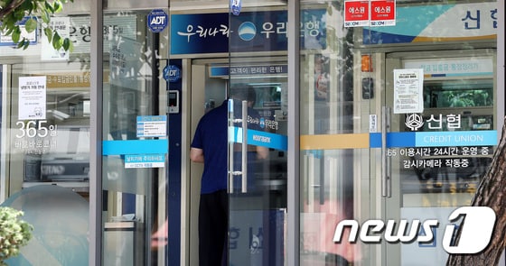 서울시내에서 시민이 현금자동입출금기(ATM)를 이용하고 있다. 2020.6.15/뉴스1 © News1 박지혜 기자