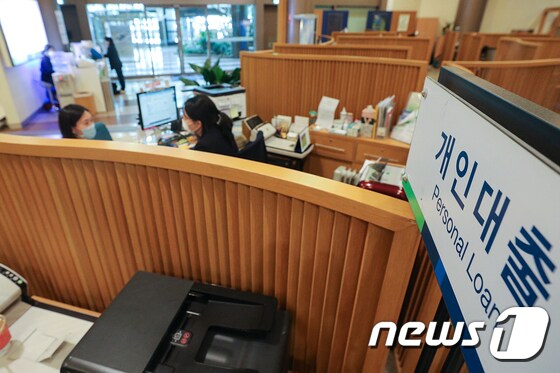  서울 시내의 한 은행에서 대출 상담이 진행되고 있다. 2020.6.16/뉴스1 © News1 이승배 기자