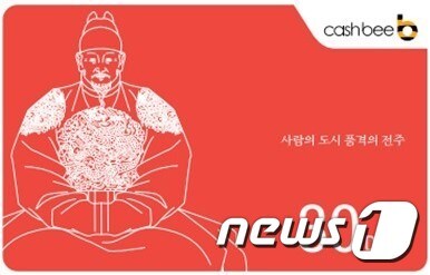 전북 전주 시내버스 30일 정기권. /뉴스1