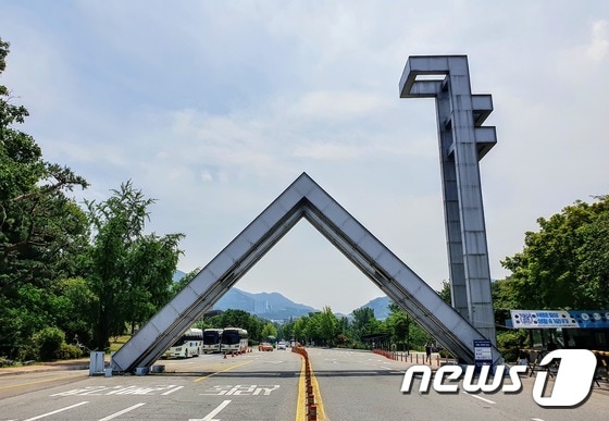 서울대 정문. /뉴스1 © News1