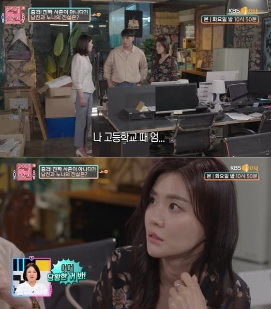 KBS Joy에서 방송된 '연애의 참견 시즌3' 에서 소개된 사촌누나와 얽힌 남자친구의 사연에 시청자들은 귀를 의심했다. 방송화면 갈무리 © 뉴스1