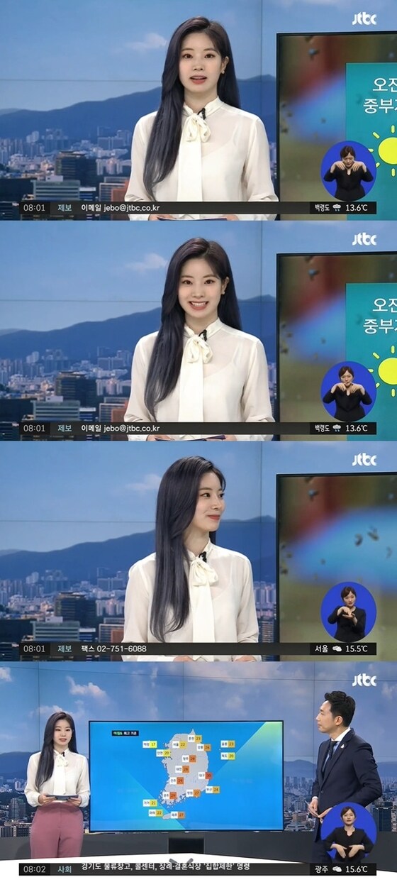 JTBC 영상 캡처 © 뉴스1