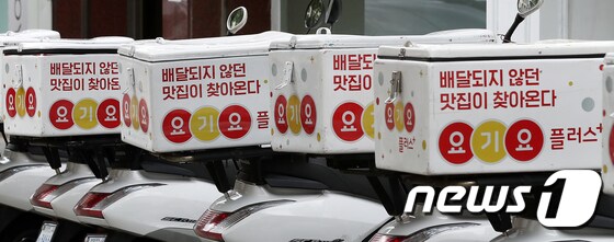서울 성동구 요기요플러스 용산허브 앞에 배달 오토바이들이 주차돼 있다. 2020.6.2/뉴스1 © News1 김진환 기자