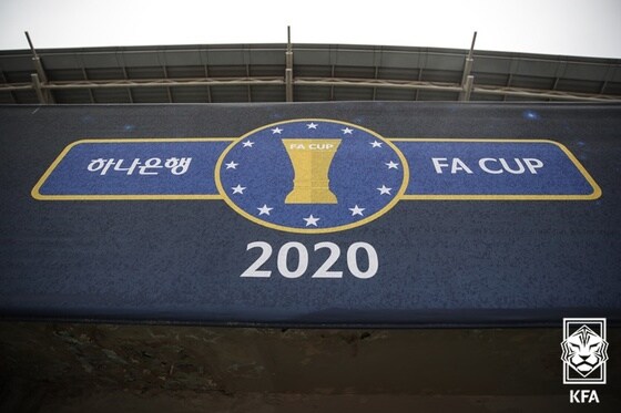 KFA가 K3·4리그 전 구단을 대상으로 코로나19 선별검사를 실시한다. '2020 하나은행 FA CUP' 2라운드 참가팀도 검사 대상이다. (KFA 제공) © 뉴스1