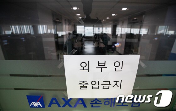 2일 프랑스계 보험사 AXA손보에 따르면 서울 종로구 한국기독교연합회관 건물 11층 전화영업 보험대리점에서 일하는 직원 1명이 이날 아침 확진 판정을 받았다.  2020.6.2/뉴스1 © News1 이재명 기자