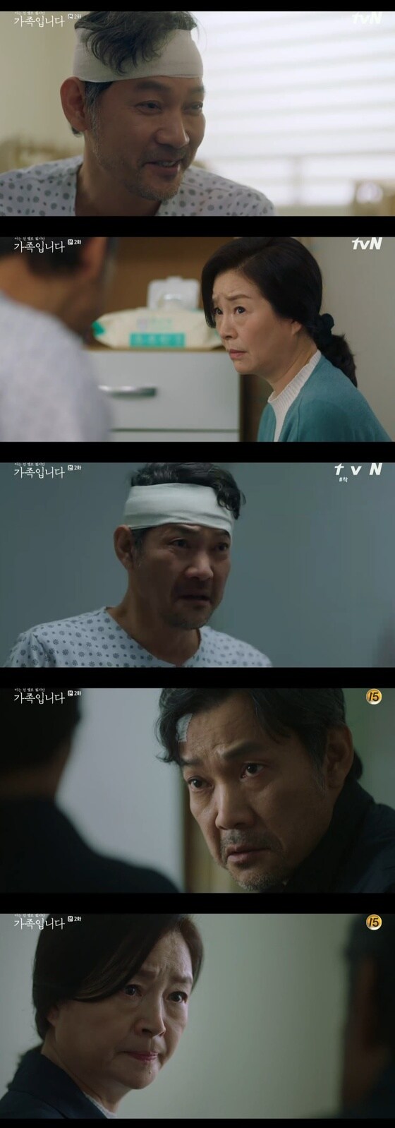 tvN '(아는 건 별로 없지만) 가족입니다' 캡처 © 뉴스1