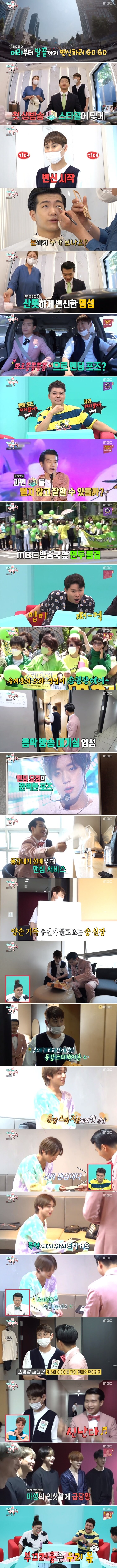 MBC '전참시' 방송 화면 캡처© 뉴스1