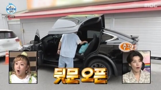 MBC 예능 프로그램 '나혼자 산다' 방송화면 갈무리 © 뉴스1
