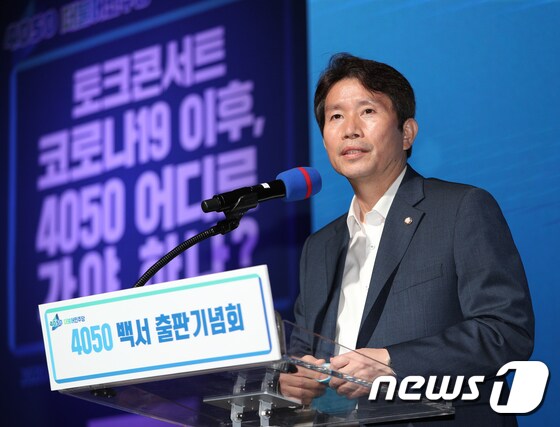 이인영 더불어민주당 의원. 2020.6.23/뉴스1 © News1 신웅수 기자