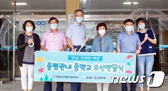 안심우산 전달.(증평군 제공)© 뉴스1