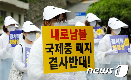 서울 종로구 서울시교육청 앞에서 국제중 폐지 반대 시위를 하는 대원국제중 학부모들 (뉴스1DB) © News1 안은나 기자