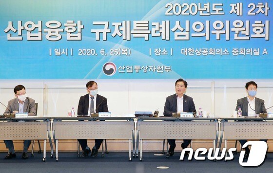 성윤모 산업통상자원부 장관(왼쪽에서 세 번째)이 25일 서울 중구 대한상공회의소 중회의실에서 열린 2020년도 제2차 산업융합 규제특례심의위원회'에서 발언하고 있다. (산업통상자원부 제공) © 뉴스1