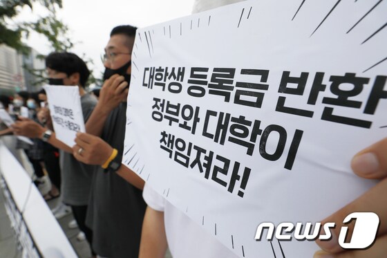 2030정치공동체 청년하다 소속 학생들이 지난 6월25일 서울 종로구 정부서울청사 앞에서 '등록금 반환 요구 청년학생 기자회견'을 하고 있다./뉴스1 © News1